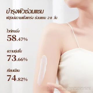 โลชั่นบำรุงผิวตัว สูตรน้ำมันมะพร้าว ผิวเนียนนุ่ม สูตรให้ผิวขาว เนียนใส Sadoer Coconut Oil Body Lotion Peach 300ml.-050