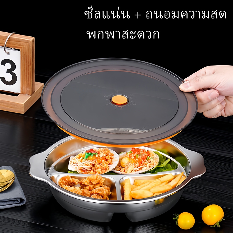 จานอาหารสแตนเลส 304 แบบแยกช่อง ทรงกลมมีหูจับ พกพาสะดวก มาพร้อมฝาปิด ซีลเก็บความสด กล่องข้าวอเนกประสงค์