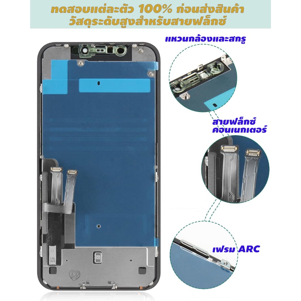 🌈หน้าจอใช้ร่วมกับ ไอโฟน 11/X/Xr/Xs/Xs-max/11pro/11promax/12/12pro จอ,ชุดหน้าจอ LCD ระดับพรีเมี่ยม พร้อมทัช สำหรับ, 12h🚚 รูปที่ 8