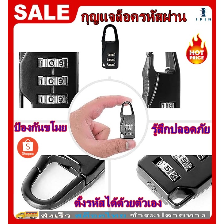 IFINกุญแจล็อครหัสผ่าน กุญแจแบบตั้งรหัสผ่านได้ กุญเเจล็อคกระเป๋าเดินทาง กุญเเจล็อคกระเป๋าเอกสาร ปลอดภ