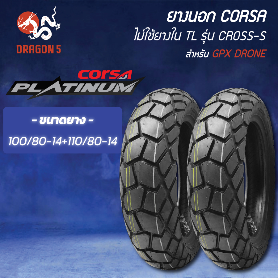 [เลือกด้านใน] CORSA PLATINUM ยางนอก ลาย CROSS-S ไม่ใช้ยางใน TL ขอบ 14 GPX DRONE, จีพีเอ็กซ์ โดรน