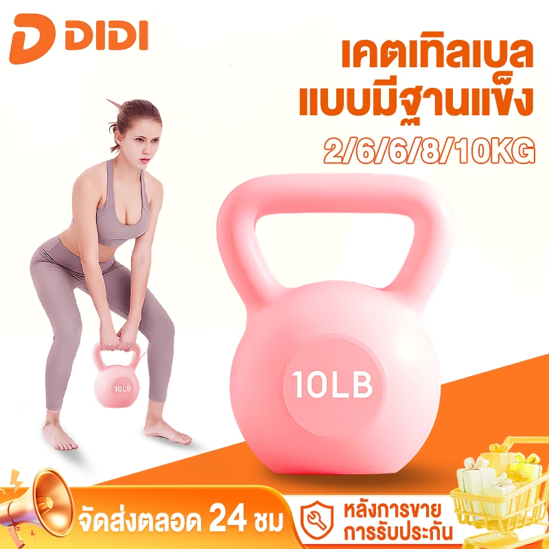 Kettlebell เคตเทิลเบล ดัมเบล ยกน้ําหนัก ดัมเบลลูกตุ้ม 5/10/15/20ปอนด์ มี3สีให้เลือก เหมาะสำหรับผู้ชายและผู้หญิง dumbbell