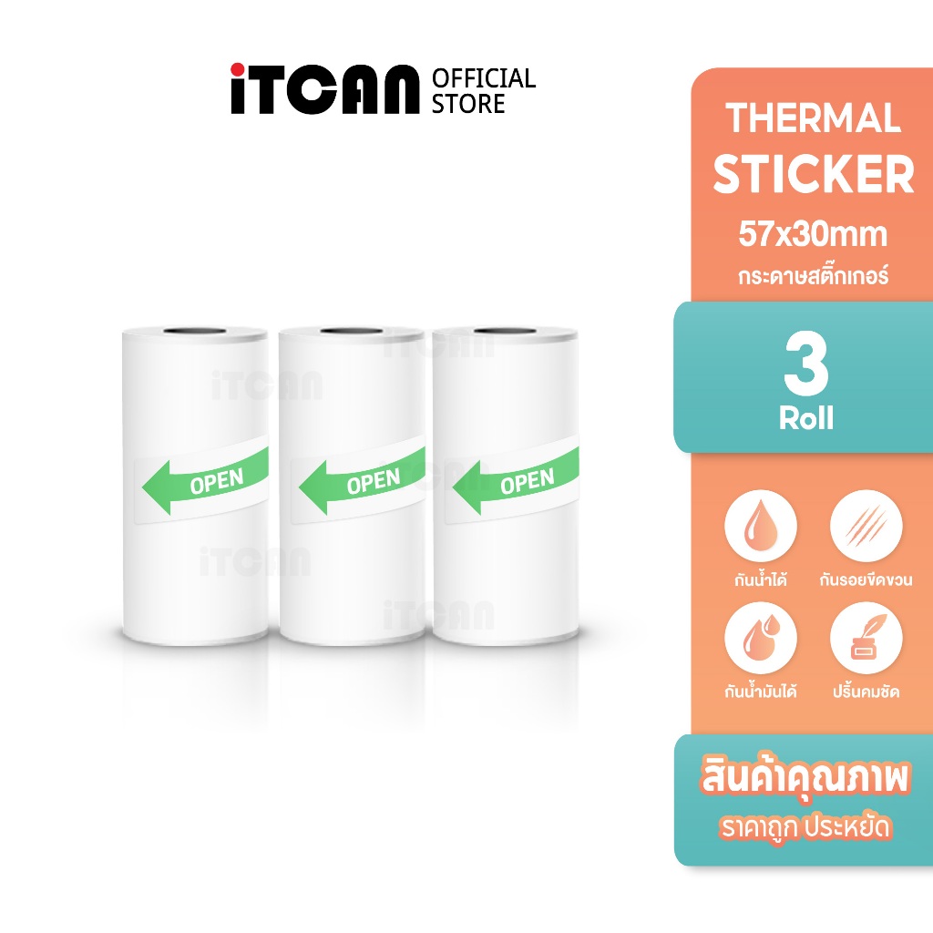 iTCAN กระดาษสติ๊กเกอร์ 57x30 3ม้วน สติ๊กเกอร์ความร้อนเว้นขอบ กระดาษสติ๊กเกอร์ต่อเนื่อง Paperang