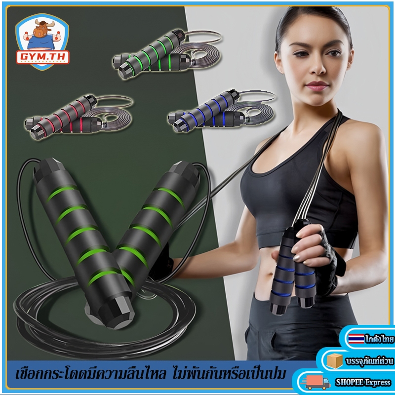 เชือกกระโดด ที่กระโดดเชือก ที่จับฟองน้ำ เชือกกระโดดแบบไม่พันกัน Jump Rope