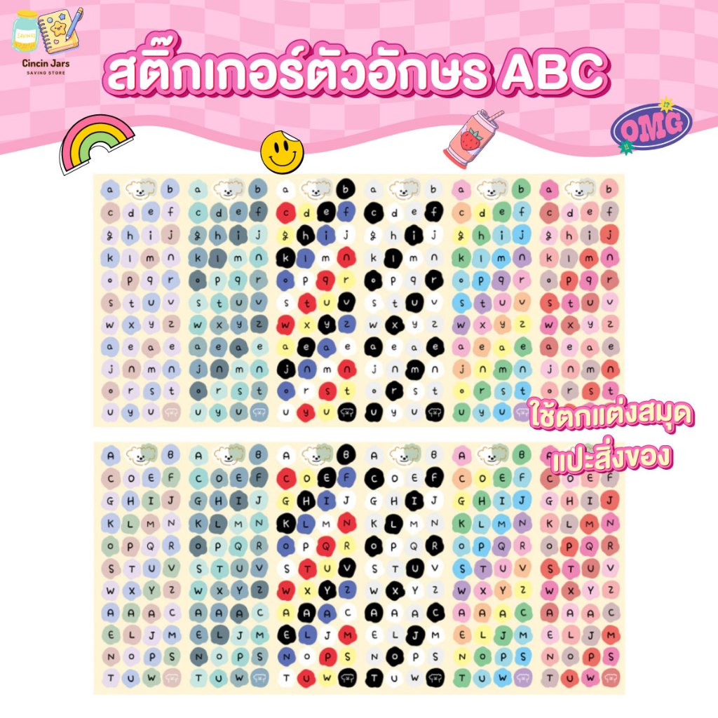 สติ๊กเกอร์ชื่อ ABC ลายน่ารัก 43 ดวง x2 แผ่น | ตกแต่งสมุด ไดอารี่ สิ่งของ | พิมพ์เล็ก-ใหญ่