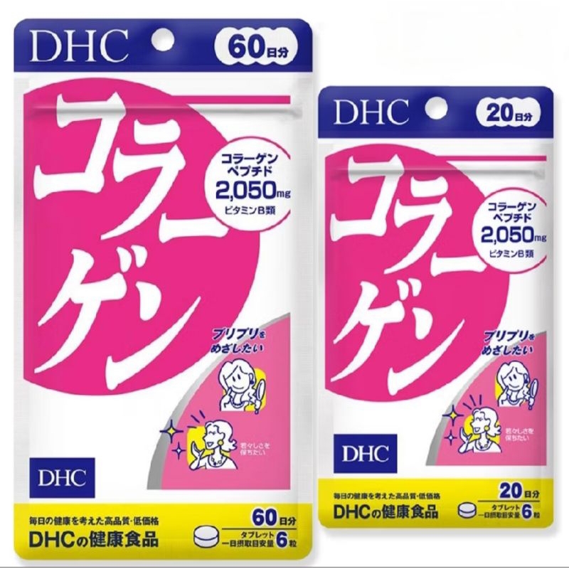 [คอลลาเจนแท้จากญี่ปุ่น]DHC Collagen Tablet Dietary Supplement Product  คอลาเจน เม็ด 60 วัน
