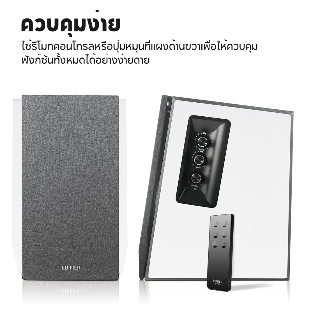 Edifier R1700BT ลำโพงบลูทูธออลอินวัน 66W RMS，Bluetooth V5.1，RCA คู่