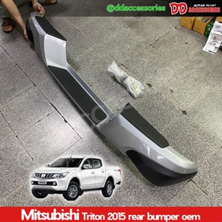 กันชนท้าย triton 2015 2016 2017 2018 ทรงห้าง สีบรอน์เงิน