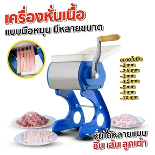 AKE แบบ Manual รุ่น MCM ใบมีดคมกริบ ขนาด 7 ซม. ศูนย์ไทย เครื่องหั่นเนื้อมือหมุน เครื่องบดเนื้อมือหมุน