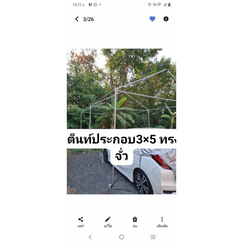โครงเต็นท์ประกอบทรงจั่ว2×2 2×3 2×4 2×5 2×6 3×3 3×4 4×5