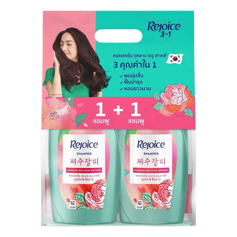 (1 แพ็ค) รีจอยส์ แพ็คคู่ (แชมพู+แชมพู) และ (แชมพู+ครีมนวด) ขนาด 370+370 มล. x1 แพ็ค รูปที่ 7