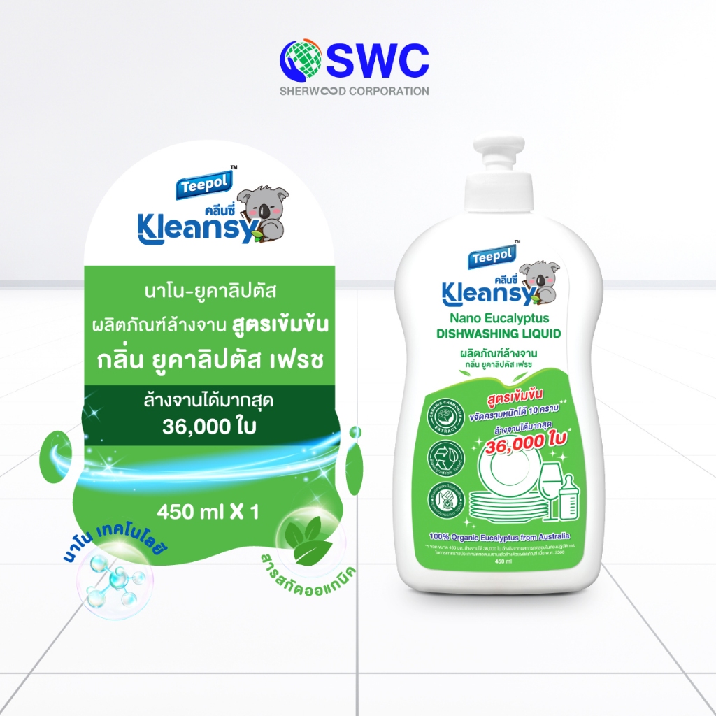 Kleansy คลีนซี่ นาโน-ยูคาลิปตัส ผลิตภัณฑ์ล้างจาน ขนาด 450 ml.
