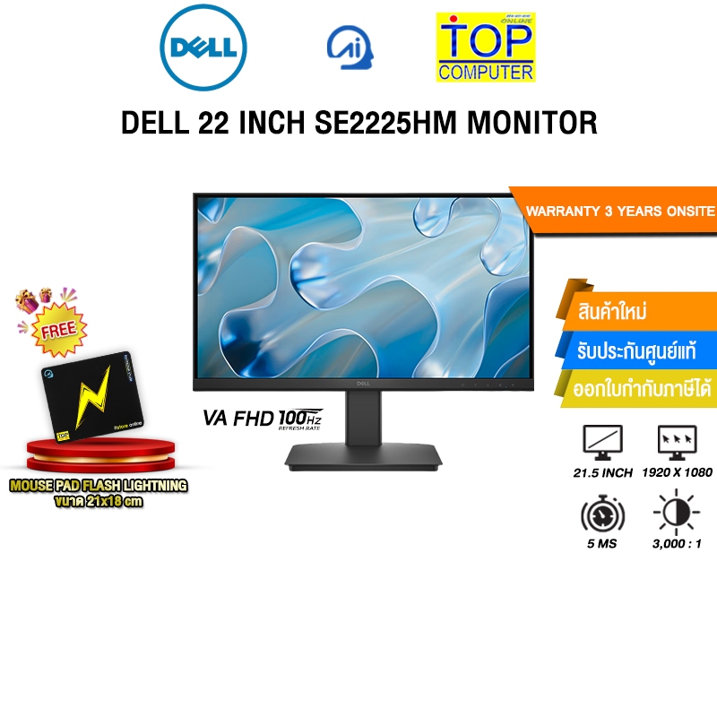 DELL 22 INCH SE2225HM MONITOR (VA FHD/100Hz)/ประกัน 3 Years Onsite