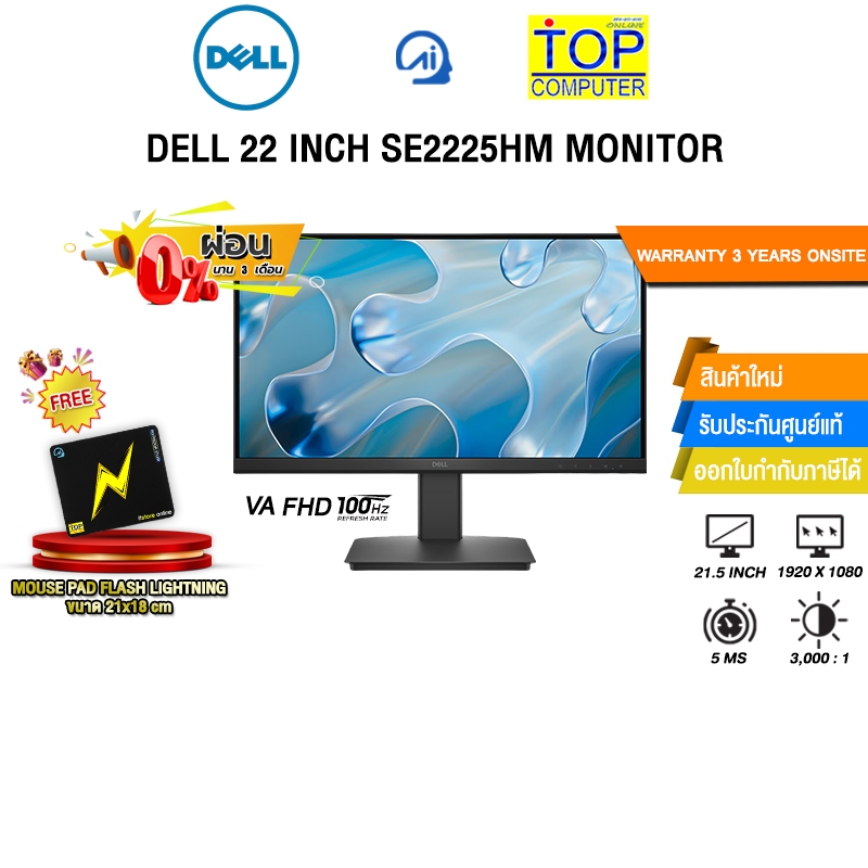 [ผ่อน 0% 3 ด.]DELL 22 INCH SE2225HM MONITOR (VA FHD/100Hz)/ประกัน 3 Years Onsite