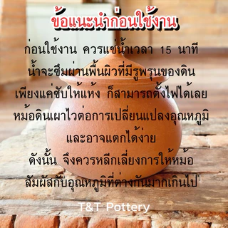 หม้อแกง หม้อน้ำยา หม้อดินเผา หม้อใหญ่ทรงสูง (รูปหน้าปก ใบเล็ก 220฿)