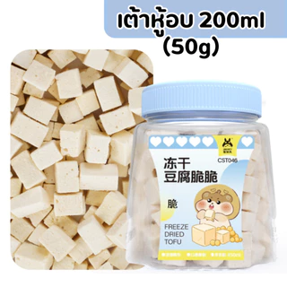 Josanty ขนม ผัก ผลไม้ เนื้อสัตว์ สำหรับแฮมเตอร์ ชูการ์ กระต่าย และสัตว์เล็ก แบ่งขาย