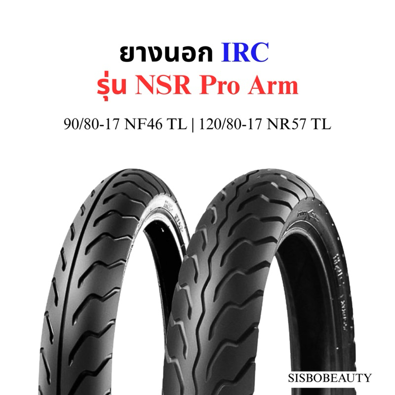 ยางนอก IRC NSR Pro Arm 90/80-17 NF46 120/80-17 NR57 TL