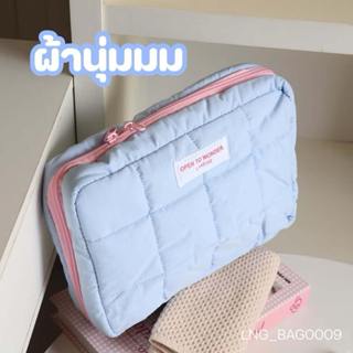 กระเป๋า Laneige Open To Wonder ด้านในเป็นตาข่าย