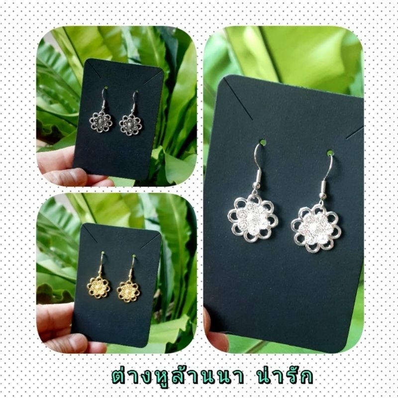 ต่างหูล้านนาสวยงาม มี3สีให้เลือก 1)สีเงินรมดำ 2)สีทอง 3)สีเงินขาว ต่างหูน่ารัก น้ำหนักเบา ใส่สบาย เครื่องประดับ ต่างหู - รูปที่ 7