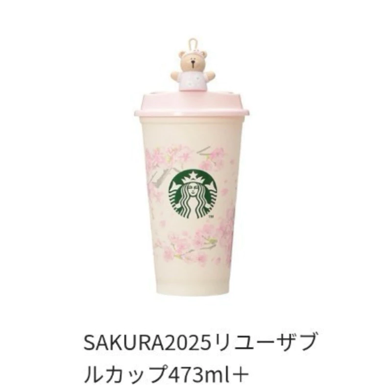 แก้วรียูส Starbucks Sakura 2025 พร้อมจุกหมี thumbnail 6
