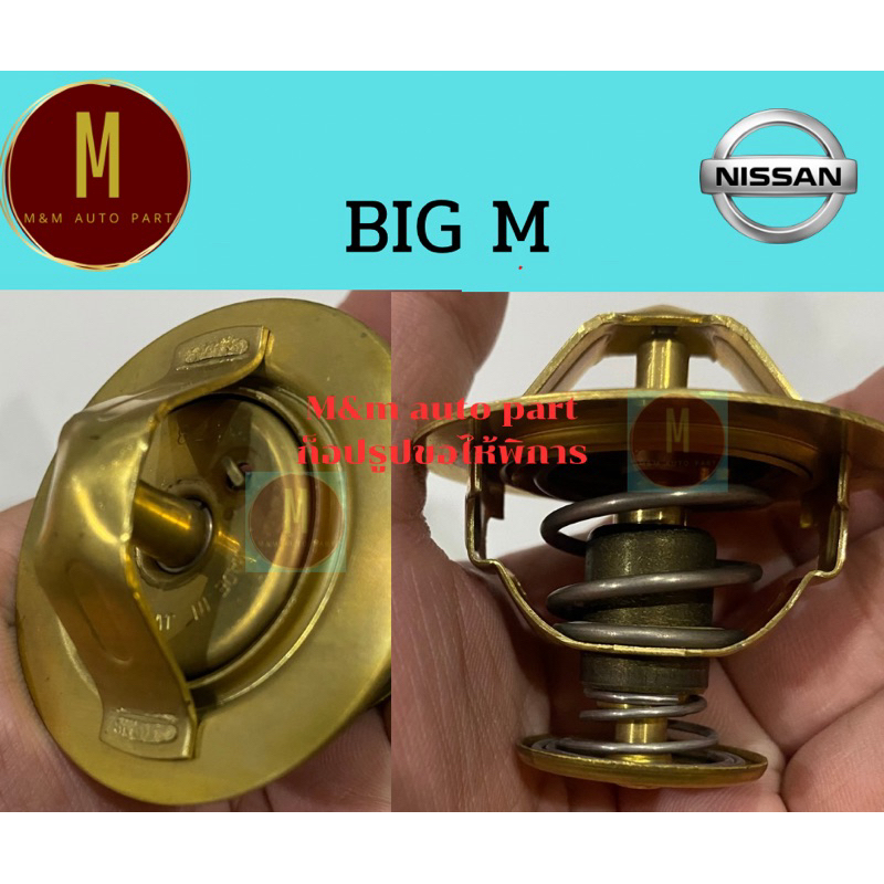 วาล์วน้ำ NISSAN BIG M บิ๊กเอ็ม (76.5 องศา PD UD)(82 องศา PE)ยี่ห้อ SAK,TAMA JAPAN