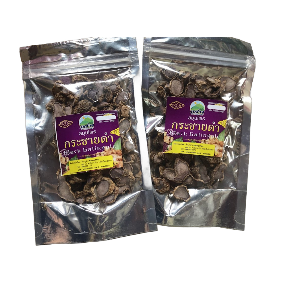 กระชายดำออร์แกนิคจากดอยเชียงใหม่ สมุนไพรไทยแท้เพื่อสุขภาพ 🌿  Organic Black Galingale from Chiang Mai Mountain