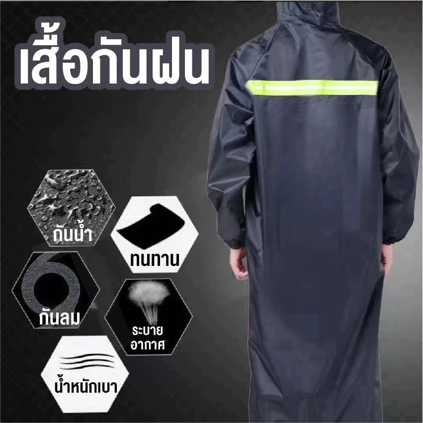 ชุดกันฝน เสื้อกันฝน มีแถบสะท้อนแสง thumbnail 9