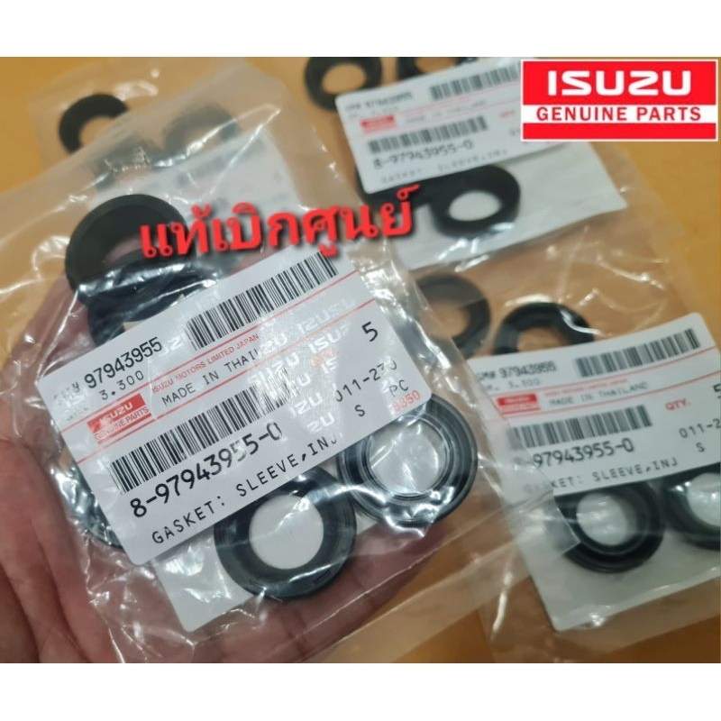 ซีลแป๊ปหัวฉีด(แท้) D-MAX ปี 2005-2015 4JJ1,4JK1 ราคาต่อชิ้น