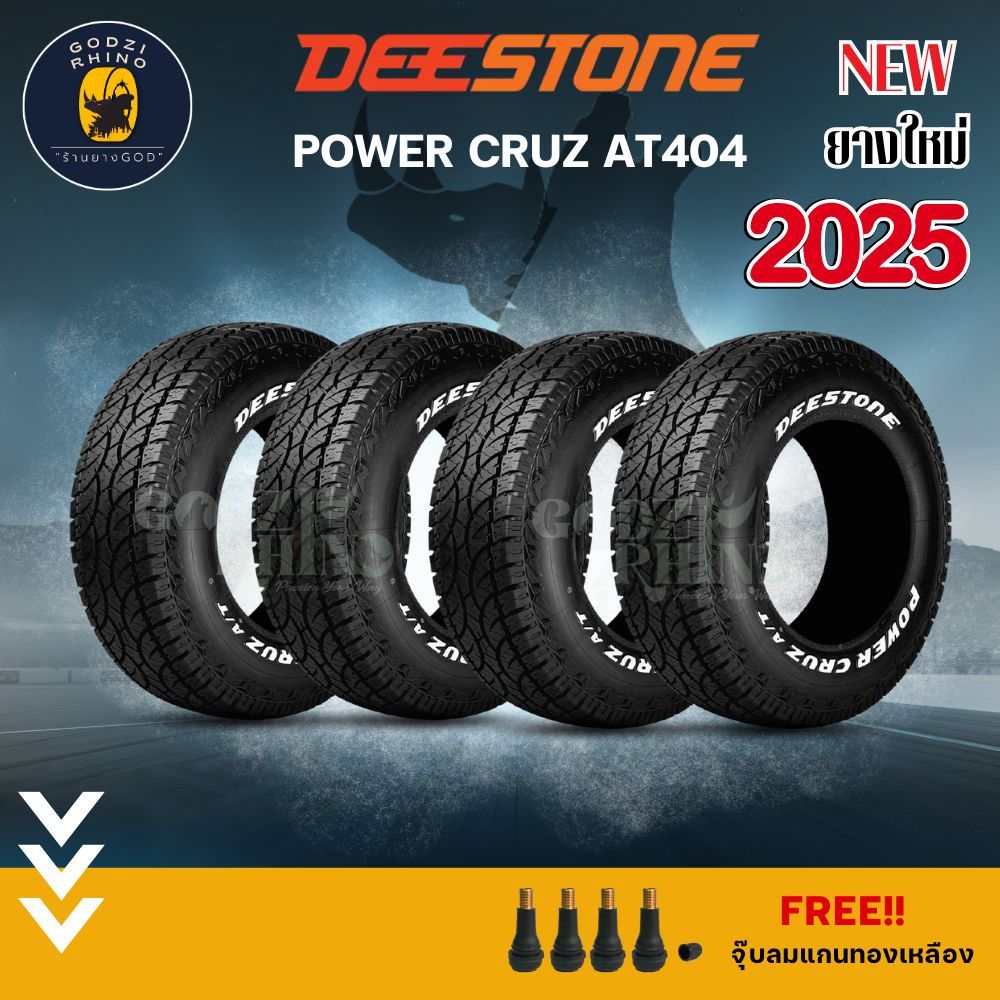 Deestone Power Cruz รุ่น AT404 (แก้มขาว) ยางใหม่ปี 2025-2026🔥(ราคาต่อ 4 เส้น) แถมฟรีจุ๊บลมตามจำนวนยา
