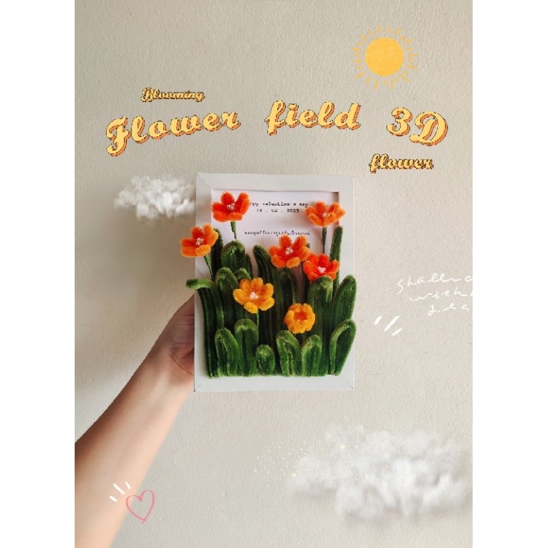 กรอบรูปทุ่งดอกไม้ 3D 🌱☁ เลือกสี/ใส่ข้อความ ได้ ✅  | Bloomingflower ของขวัญให้เพื่อน ของขวัญให้แฟน ของขวัญงานขึ้นบ้านใหม่