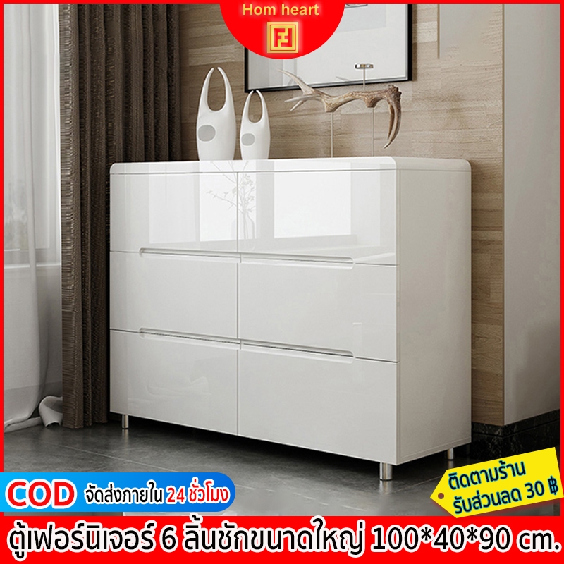 Hom heart ตู้เก็บของ ตู้เฟอร์นิเจอร์งานประณีต 6 ลิ้นชัก พื้นที่เก็บของความจุเยอะ สีขาวธรรมชาติ มี 3 ขนาด มีให้เลือก 2แบบ
