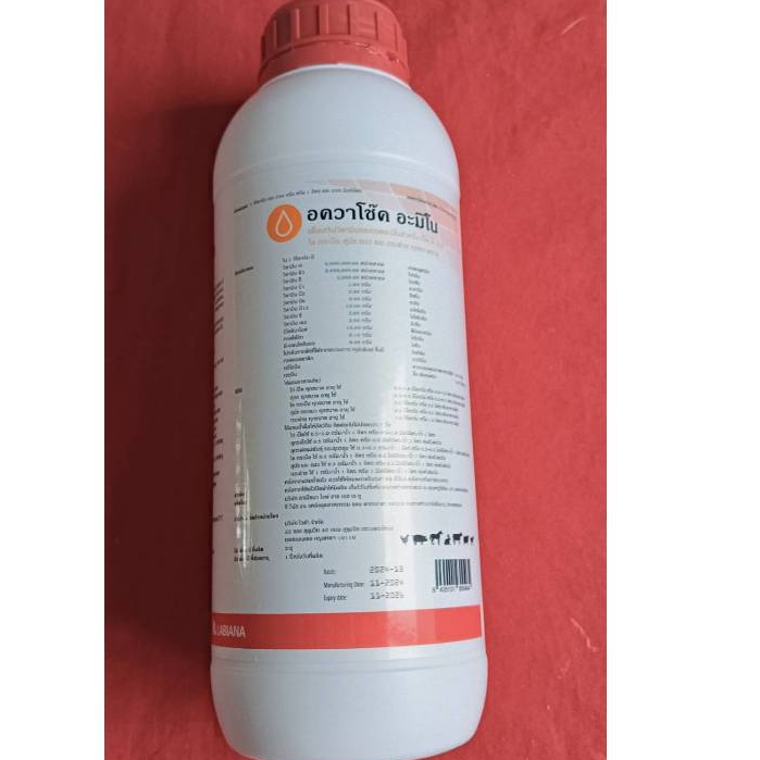 Aquachok Amino/อควาโช๊ค อะมิโน ขนาด 1000 มิลลิลิตร