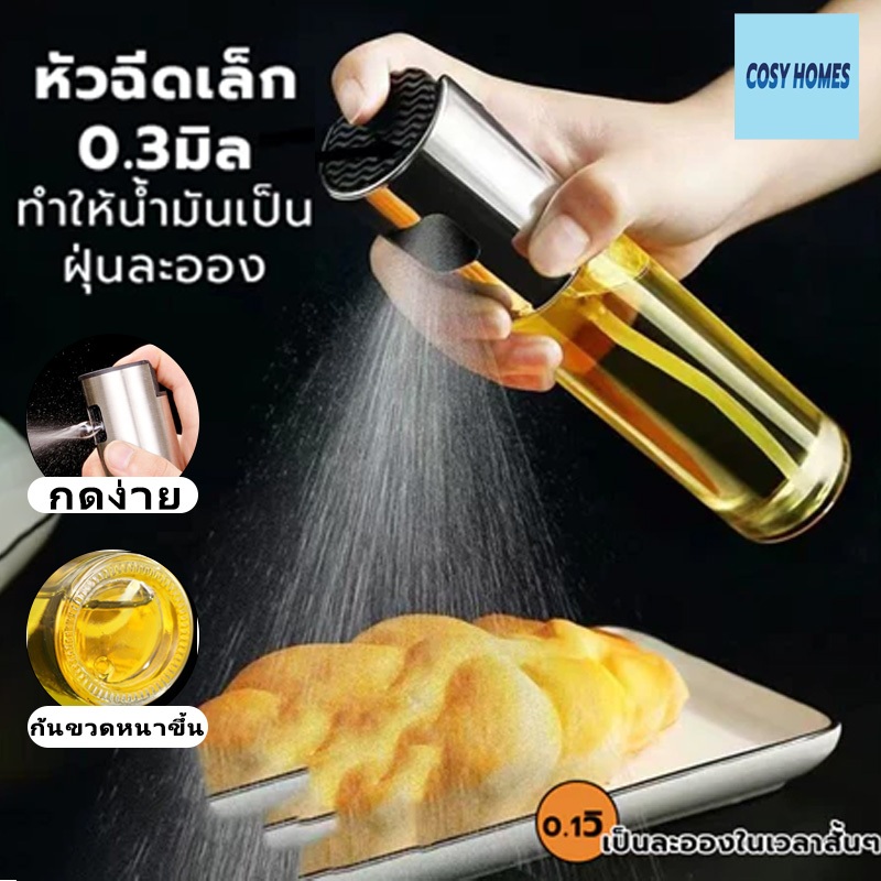 เครื่องพ่นน้ํามันปรุงอาหารเครื่องพ่นน้ํามันมะกอกขวดสเป เครื่องพ่นสเปรย์ สเปรย์ น้ํามันมะกอก น้ําส้มควันแก้ว 100มล COD