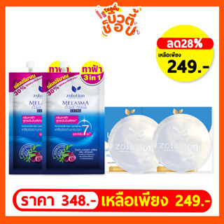 [ส่งฟรี!!] ครีมทาฝ้าซองน้ำเงิน 2 ซอง + สบู่ลดฝ้า 90 กรัม 2 ก…