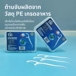 🔥【พร้อมส่ง】📍ไหมขัดฟัน2IN1ชนิดด้าม(50ชิ้น/กล่อง)ทางการแพทย์ ไม้จิ้มฟันพลาสติก ไหมขัดฟันแบบแท่ง แปรงขัดซอกฟัน แปรงสีฟั