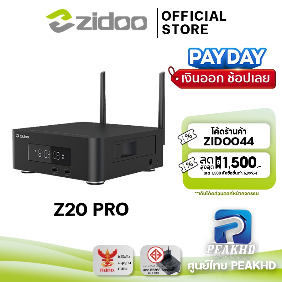 [Official ศูนย์ไทย] Zidoo Z20 Pro เครื่องเล่นไฟล์หนัง Media player REALTEK 1619 BDP Ram 4GB Rom 32GB