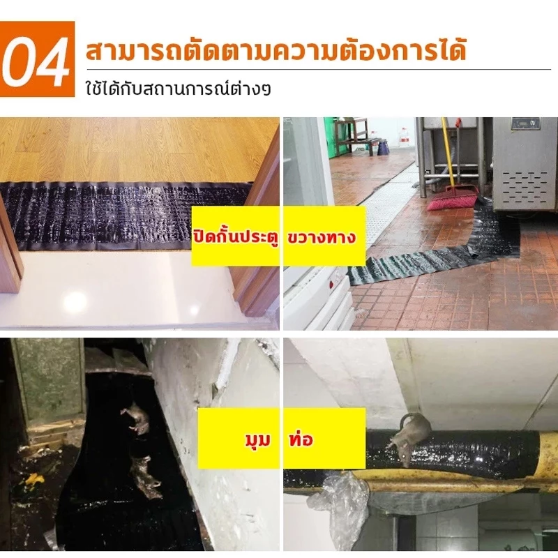 แผ่นกาวดักหนู เหนียวพิเศษ ติดทน แผ่นใหญ่ thumbnail 7