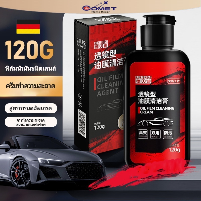 COMET ผลิตภัณฑ์เคลือบกระจก120G ป้องกันหยดน้ำเกาะ  GLASS COATER WINDSHIELD PN08889LT 3M
