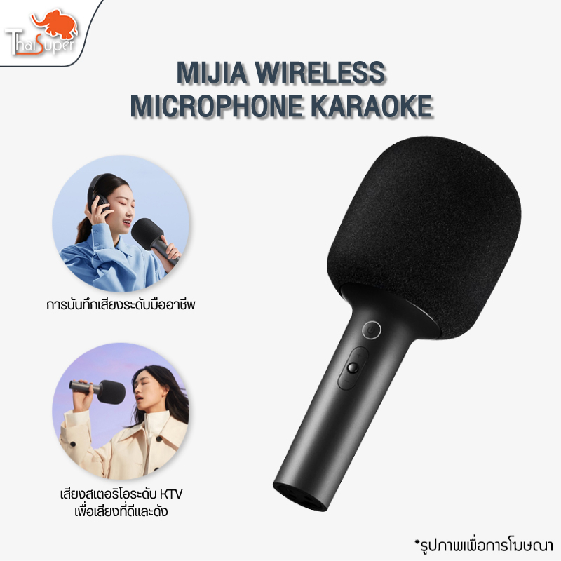 Xiaomi Mijia Wireless Microphone Bluetooth Karaoke ไมโครโฟน ไมค์บลูทูธ ไมค์โครโฟน ไมค์คาราโอเกะ ไมโครโฟนอัจฉริยะ