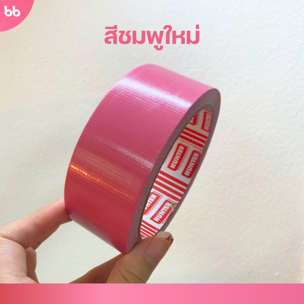 เทปผ้า 1.5 นิ้ว 10 หลา (ม้วน) Cloth tape Duct tape เทปแล็คซีน ตกแต่ง สีสด ทำสันหนังสือ ซ่อมแซม ราคา ถูกที่สุด ดีลบีเคเค แกลเลอรีภาพที่ 9