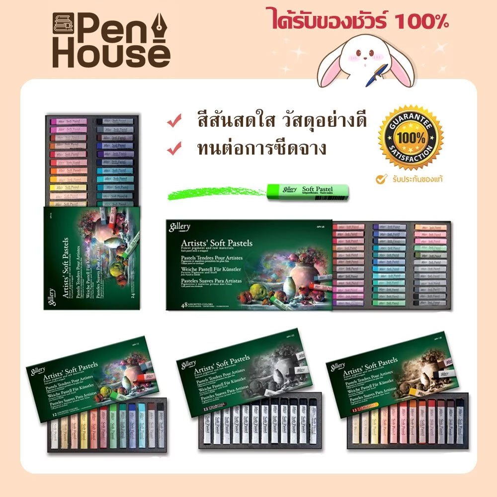 ของแท้ สีชอล์ค สีชอล์ก ซอฟพาสเทล อย่างดี เกรดดี Gallery Mungyo soft pastel 12สี 24สี 48สี ของแท้จากเกาหลี