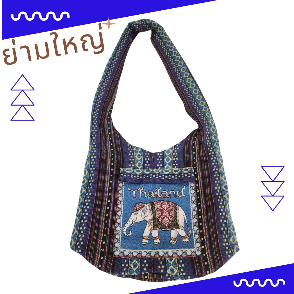 กระเป๋าย่าม ใบใหญ่ สายาว โทนผ้าขาวดำ 2 ซิบ กระเป๋าลดโลกร้อน พร้อมส่งค่ะ