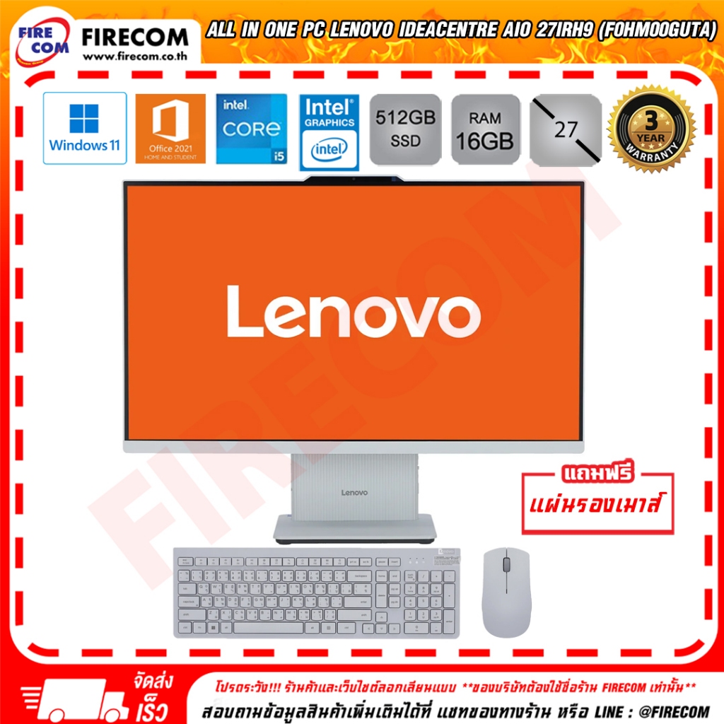 ออลอินวัน All in One PC Lenovo IdeaCentre AIO 27IRH9 (F0HM00GUTA) ลงโปรแกรมพร้อมใช้งาน/สามารถออกใบกำ