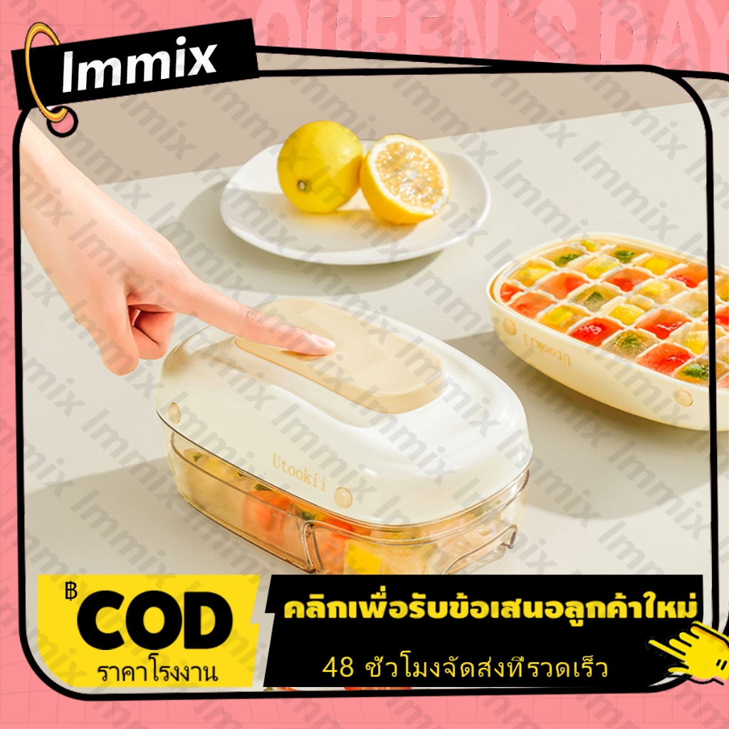 แบบใหม่  ถาดทำน้ำแข็ง แม่พิมพ์ก้อนน้ําแข็ง แบบกด กล่องน้ําแข็งสองชั้น เกรดอาหาร เครื่องทําก้อนน้ําแข็ง พลาสติก ความจุสู