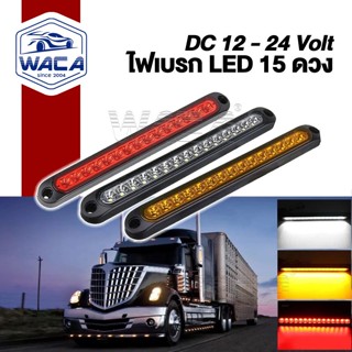 ส่งด่วน WACA ไฟเบรก ไฟท้าย ไฟLED 12V-24V ไฟท้ายรถพ่วง(สีแดง)…