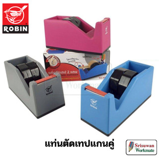 Robin No.559 แท่นตัดเทปแกนคู่ คละสี 1 แท่น แท่นตัดเทป ใส่เทป…