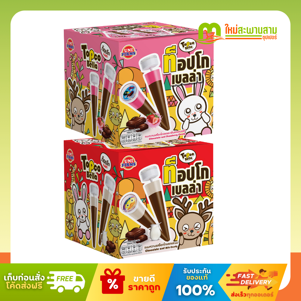 [แพ็คx1] ท็อปโกเบลล่า Topco Bella ขนมรสช็อกโกแลต 10.5 กรัม x 12 ซอง (126 กรัม)
