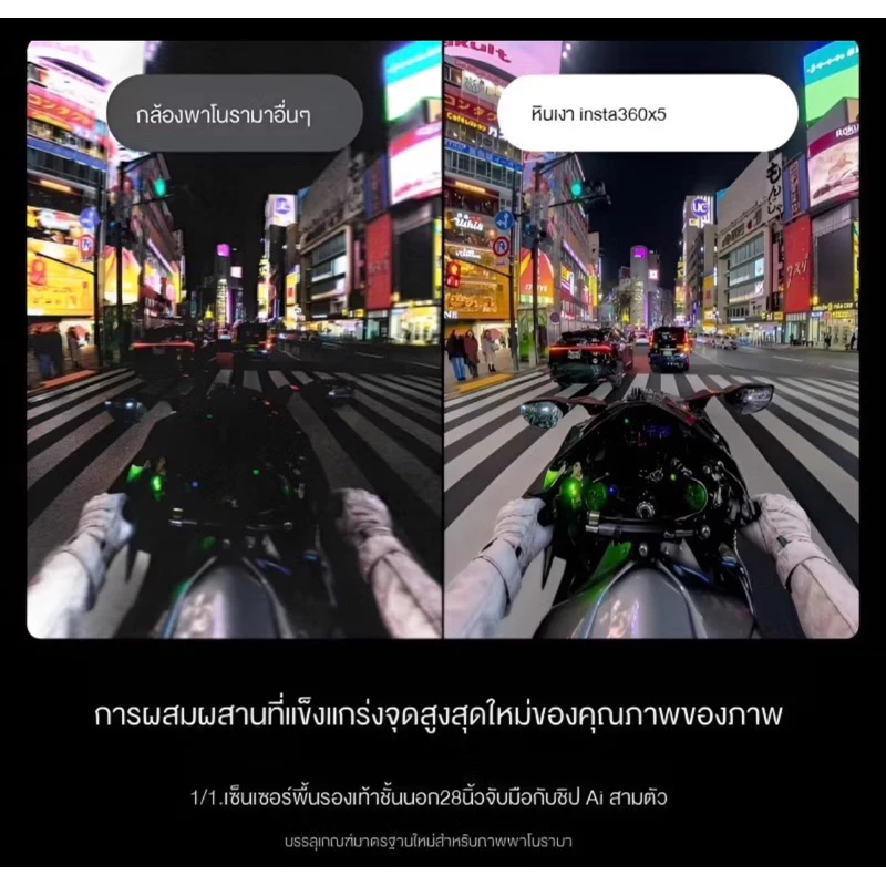 Insta360 X5 8K Action Camera thumbnail 9