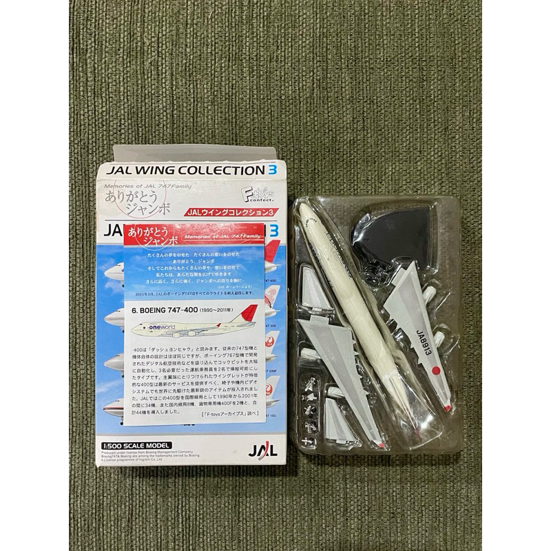 F-Toys 1/500 Boeing 747-400 JAL Wing Collection 3