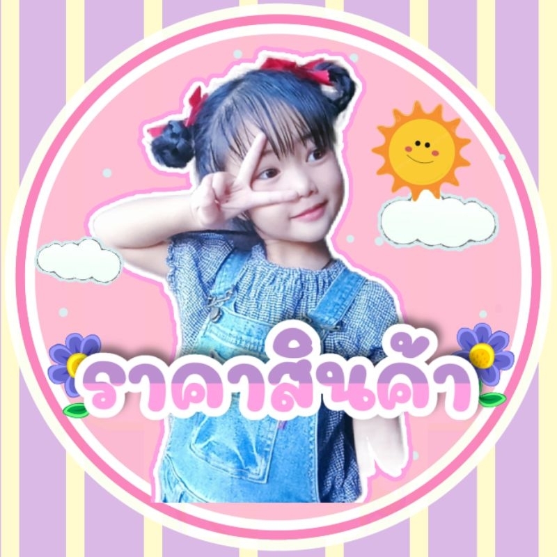 ราคาเฉพาะไลฟ์สดเท่านั้น/แม่Thicha